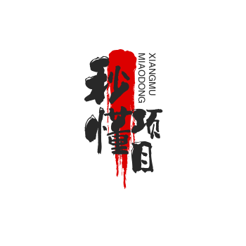 秒懂项目的头像-秒懂