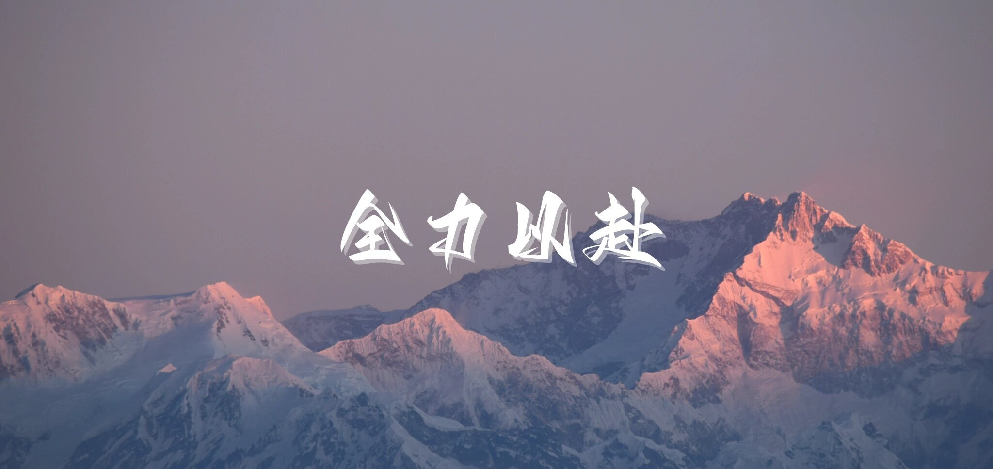 错就错在不会装逼-秒懂