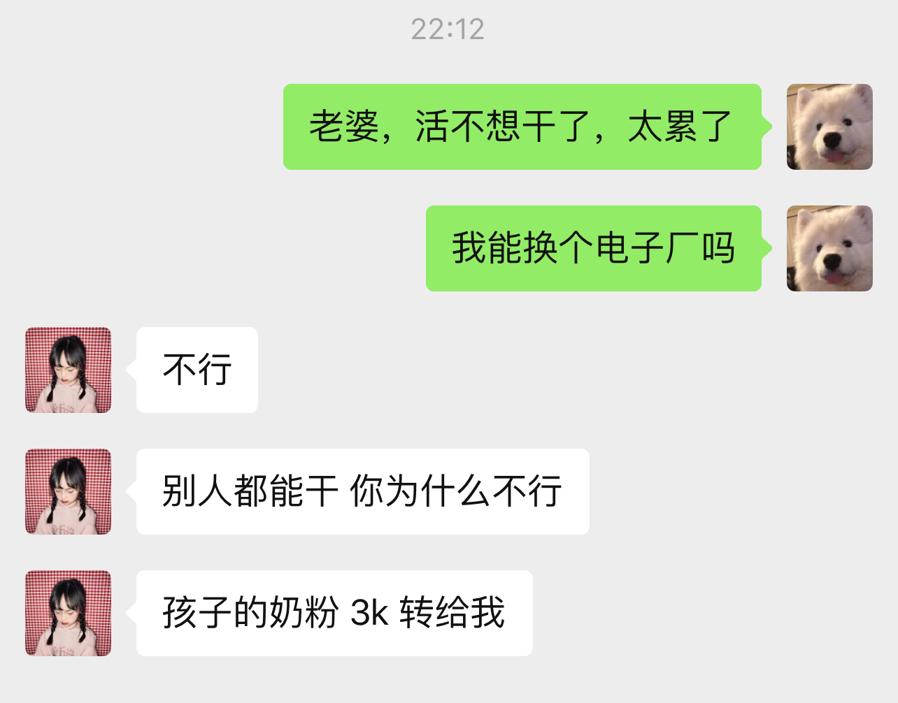 女人哭是男人的错 男人哭就是窝囊废-秒懂