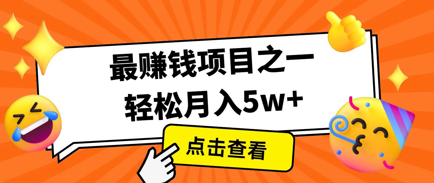 全网首发！7天赚了2.4w，2025利润超级高！风口项目！-秒懂