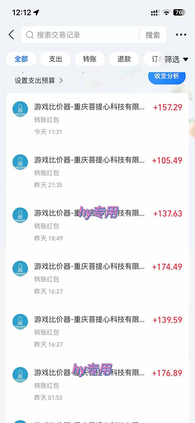 图片[1]-游戏全自动搬砖，日赚千元，长期稳定躺赚项目-秒懂