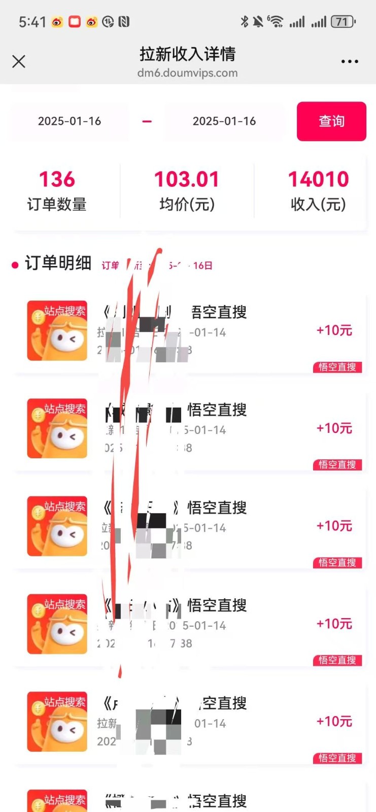 图片[2]-不发作品不直播，评论就有钱，一条最高10块，一天搞了9200-秒懂