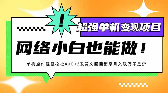 小红书代发作品超强变现日入400+轻轻松松-秒懂