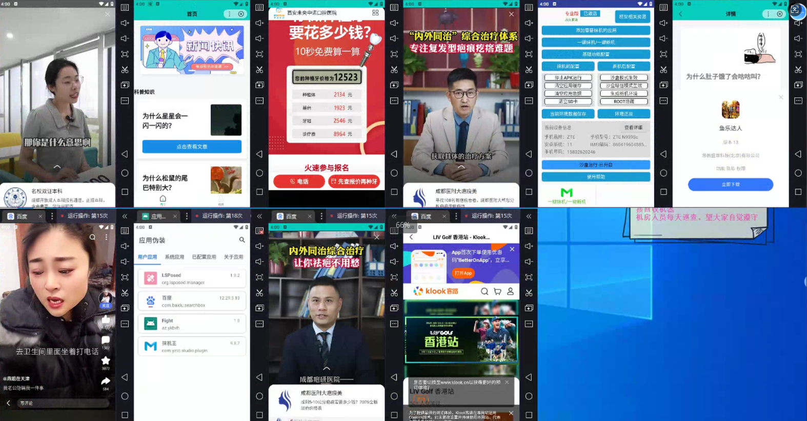 图片[1]-AD广告全自动挂机 单日收益500+ 可矩阵式放大 设备越多收益越大 小白轻…-秒懂