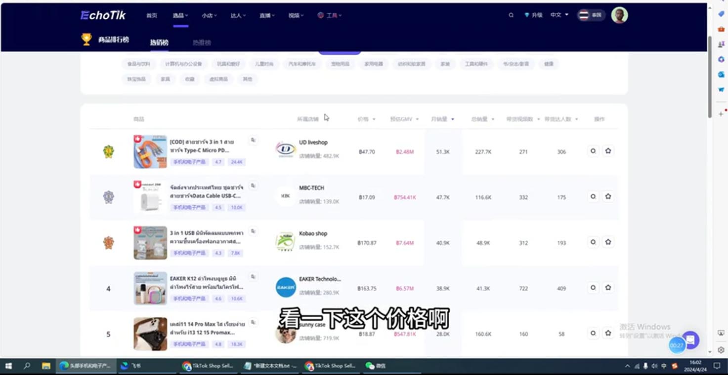 阿华·TikTok跨境小店运营全攻略-秒懂