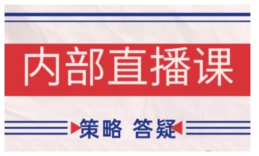 鹿鼎山系列内部课程(更新2025年2月)专注缠论教学，行情分析、学习答疑、机会提示、实操讲解-秒懂