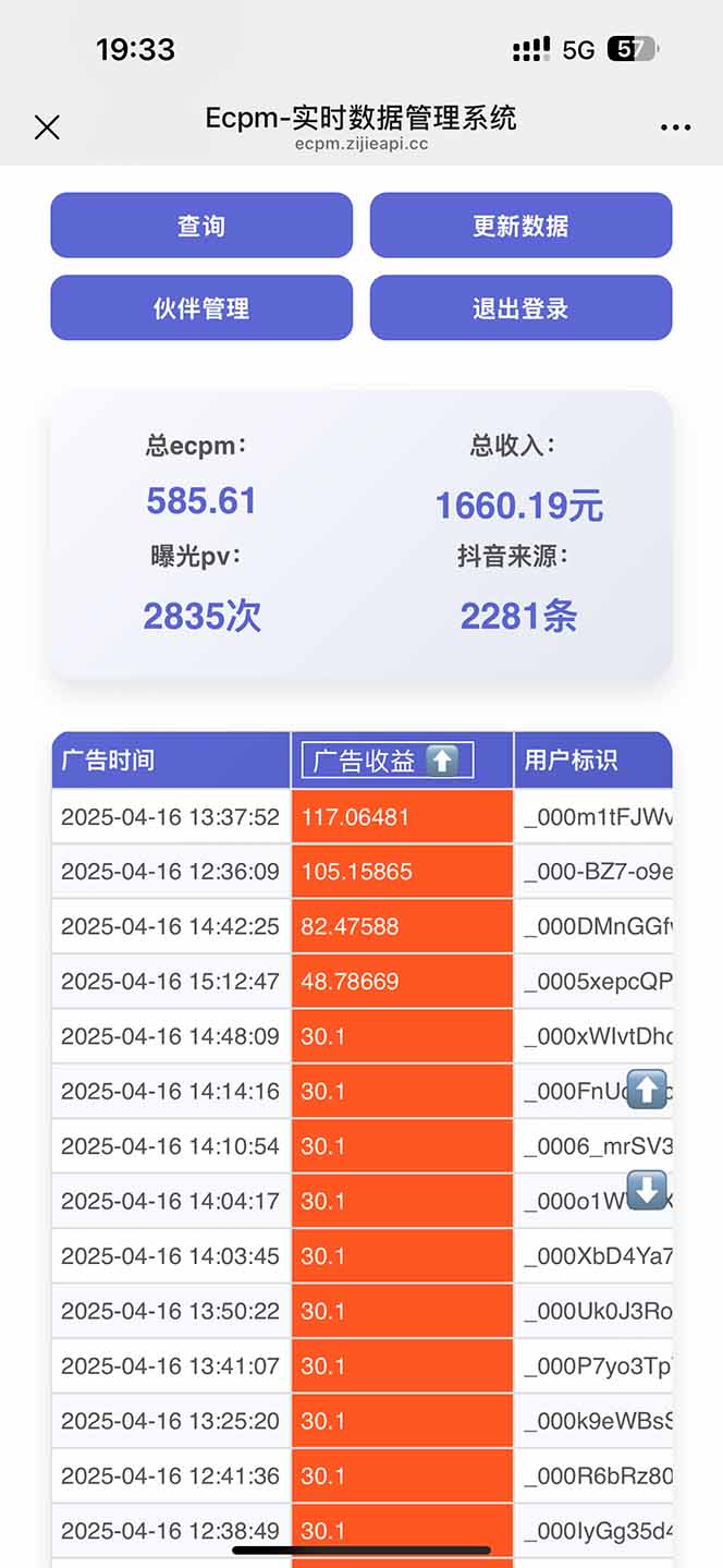 图片[1]-抖音掘金单日2000+不限制手机型号，有手机就能赚钱-秒懂