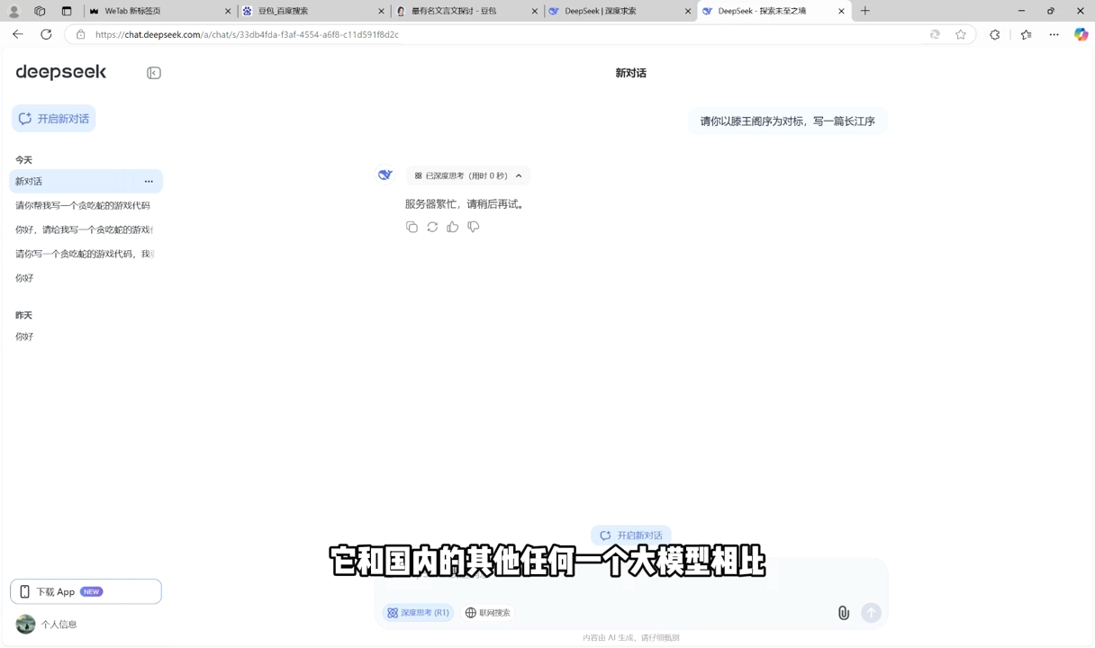 AI工具全解：从办公神器到创意设计-秒懂
