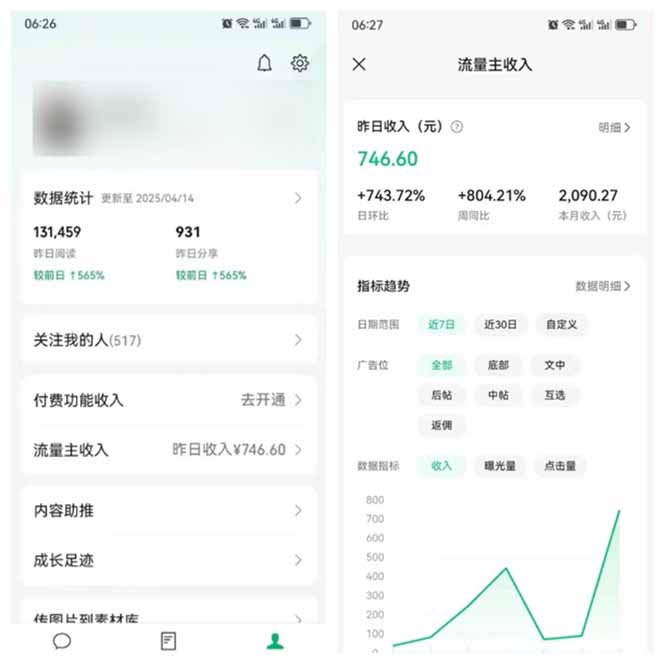 图片[3]-全新托管躺赚项目，微信视频号公众号托管代运营，每天五分钟，收益大几百-秒懂