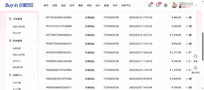 图片[3]-抖音AI无人直播，日结1-5K纯佣金！-秒懂