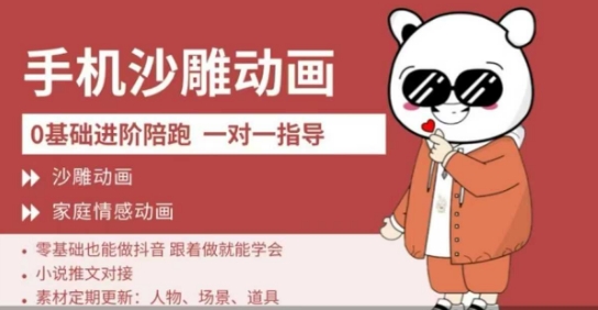 0基础手机沙雕动画教学，零基础跟着做就能学会，沙雕动画，家庭情感动画-秒懂