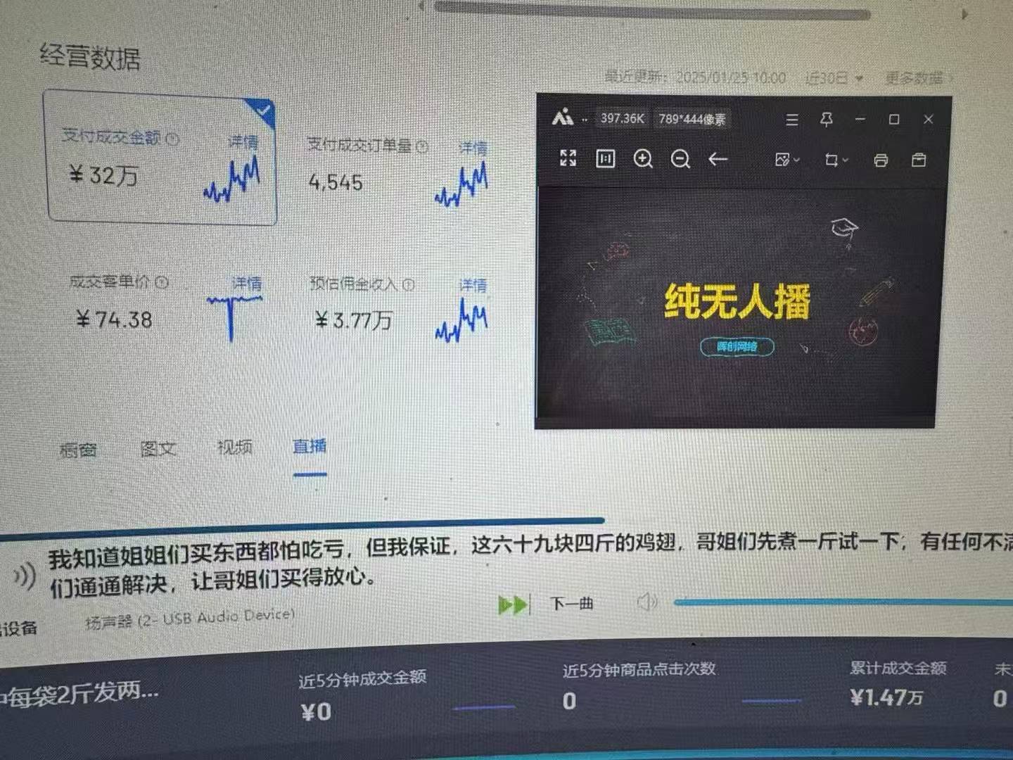 图片[1]-Ai智能无人直播带货 无需出镜 单日轻松变现1000+ 零违规风控 小白也能…-秒懂