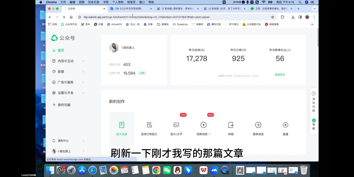 C姐·AI公众号写作变现课-秒懂
