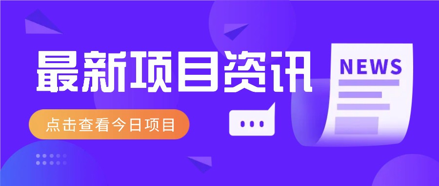 视频经典语录新玩法：几分钟视频轻松赚，零成本零门槛日入1000+不是梦！-秒懂