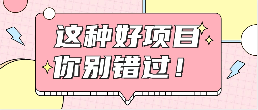 爱奇艺会员0成本开通，一天轻松赚300~500元，不信来看！【附渠道】-秒懂
