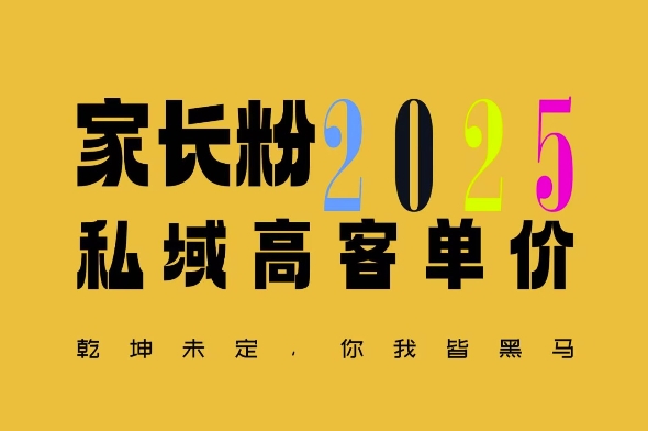 平均一单收益多张，家里有孩子的中产们，追着你掏这个钱，名利双收【揭秘】-秒懂