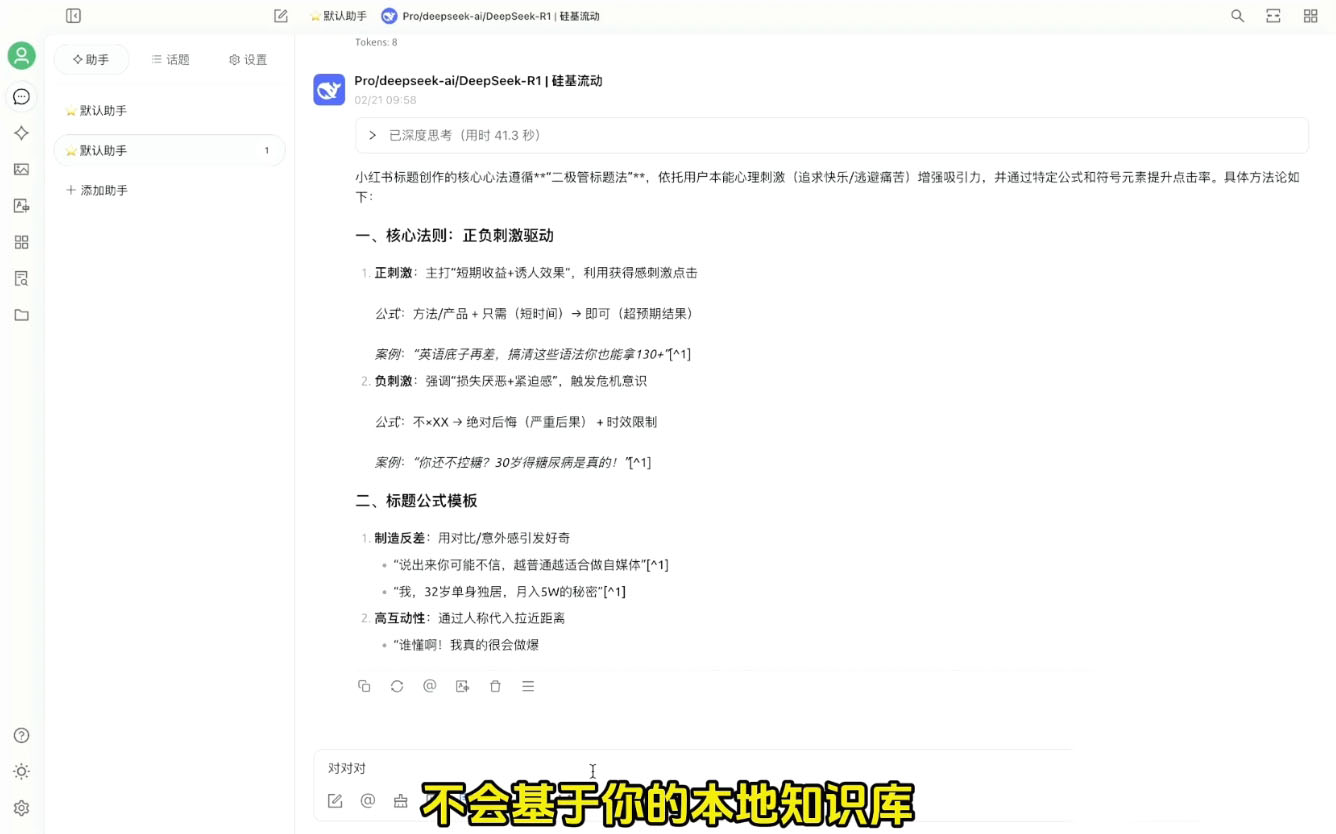 六叔的AI指令实战课(更新2月)-秒懂