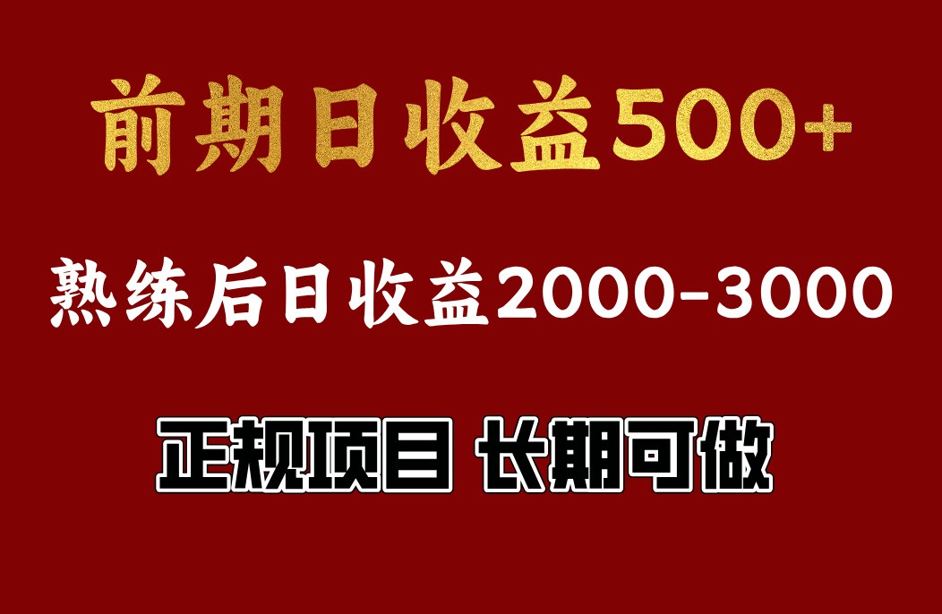 4-10月份暴力项目，收益可观，门槛低，一台电脑在家操作-秒懂