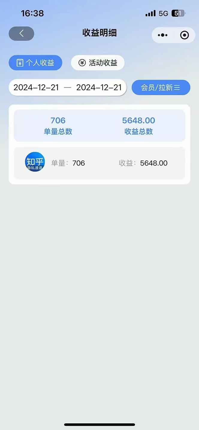 图片[4]-2025知乎拉新无限做单玩法，3分钟一单，日入1000+简单无难度-秒懂
