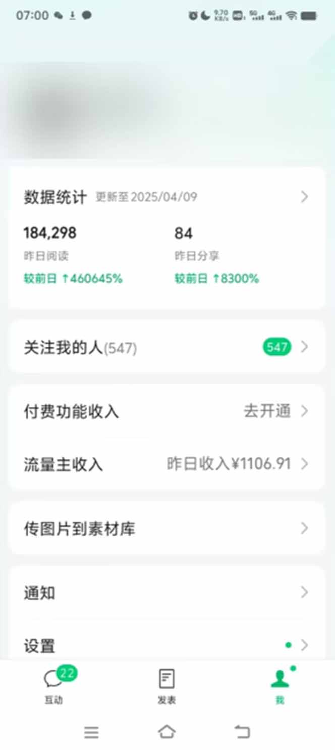 图片[1]-全新托管躺赚项目，微信视频号公众号托管代运营，每天五分钟，收益大几百-秒懂