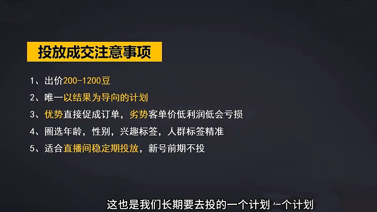 交个朋友·2024引爆蝴蝶号实操运营(共72节)-秒懂