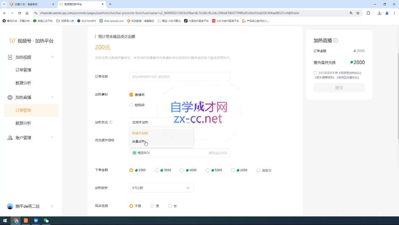 盗坤·抖音小红书视频号短视频带货与直播变现(11-15期)-秒懂