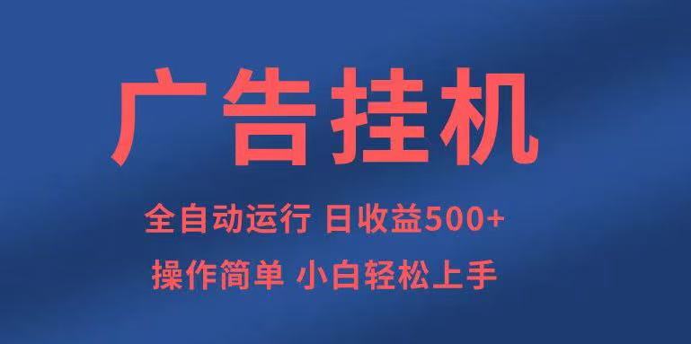 知识分享，全自动500+项目：可批量操作，小白轻松上手。-秒懂