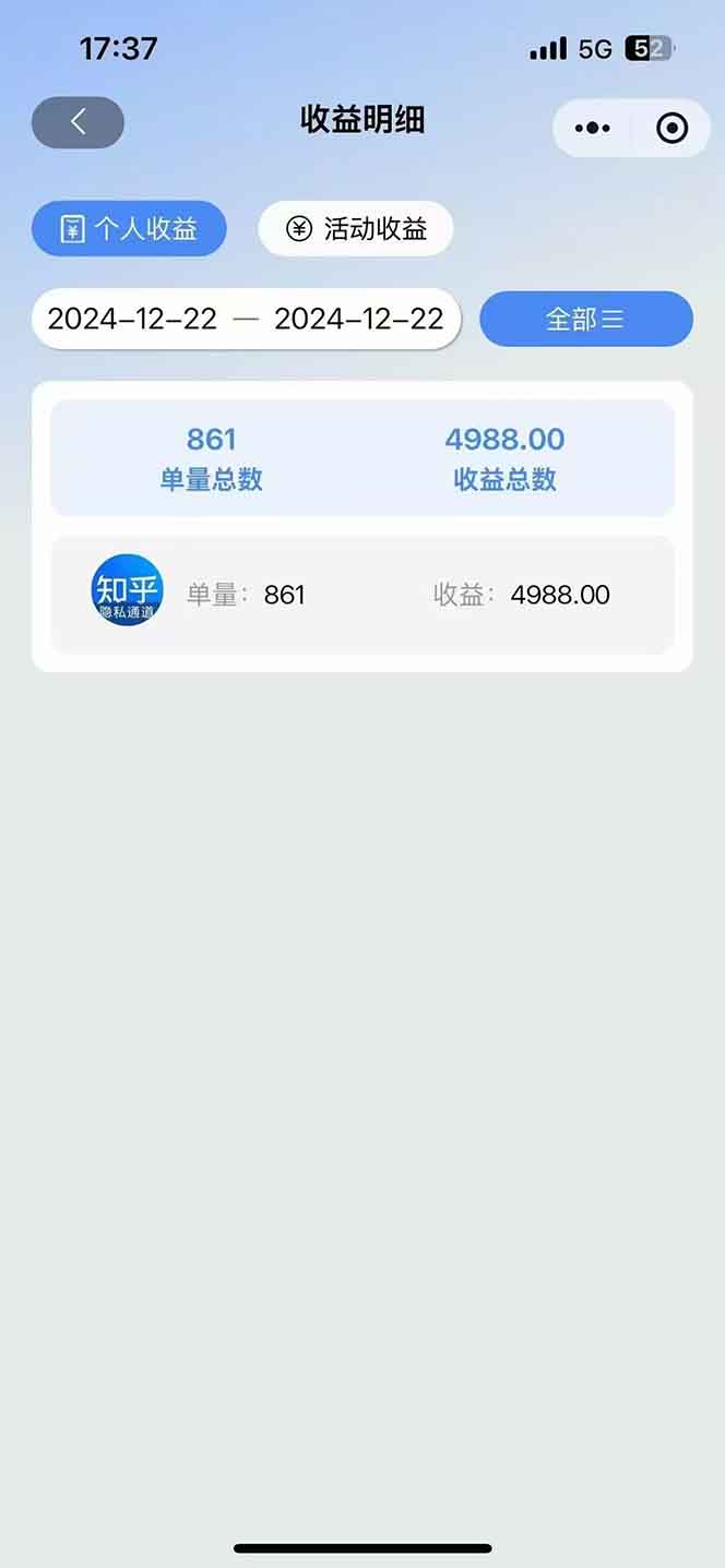 图片[2]-2025知乎拉新无限做单玩法，3分钟一单，日入1000+简单无难度-秒懂