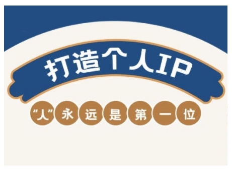 AIP训练营，从定位到实操，带你全方位提升，开启自媒体创富新征程(更新3月)-秒懂
