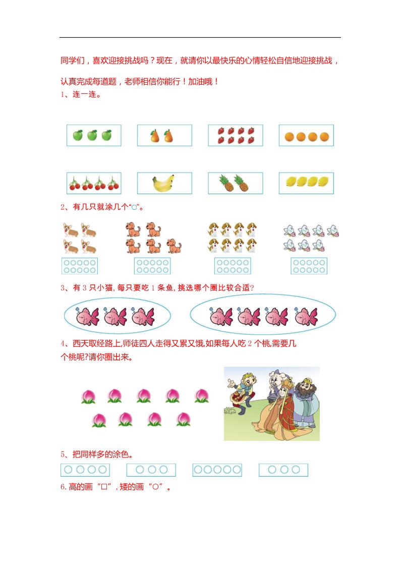 一下数学【25春《精选100题》】-秒懂