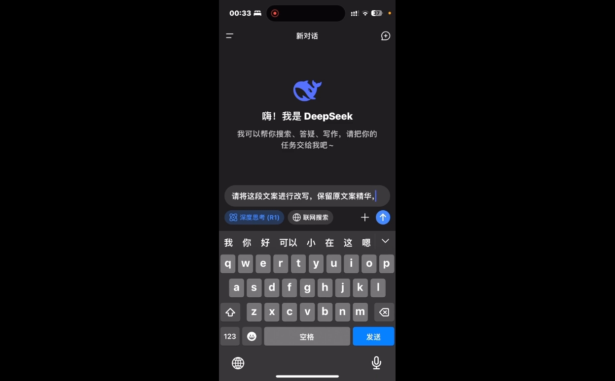 deepseek+小红书打造流量生产线实操课-秒懂