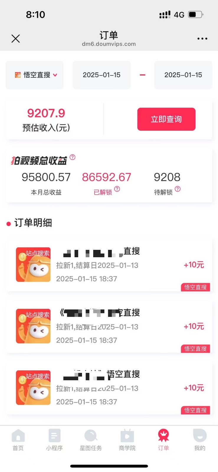 图片[1]-不发作品不直播，评论就有钱，一条最高10块，一天搞了9200-秒懂