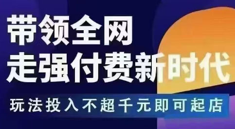 王校长·万金油强付费玩法(更新3.16杭州线下)-秒懂