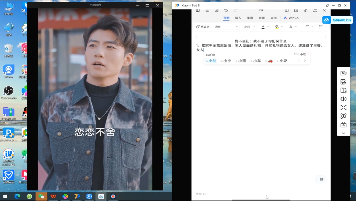 米晨·短剧实操教学-秒懂