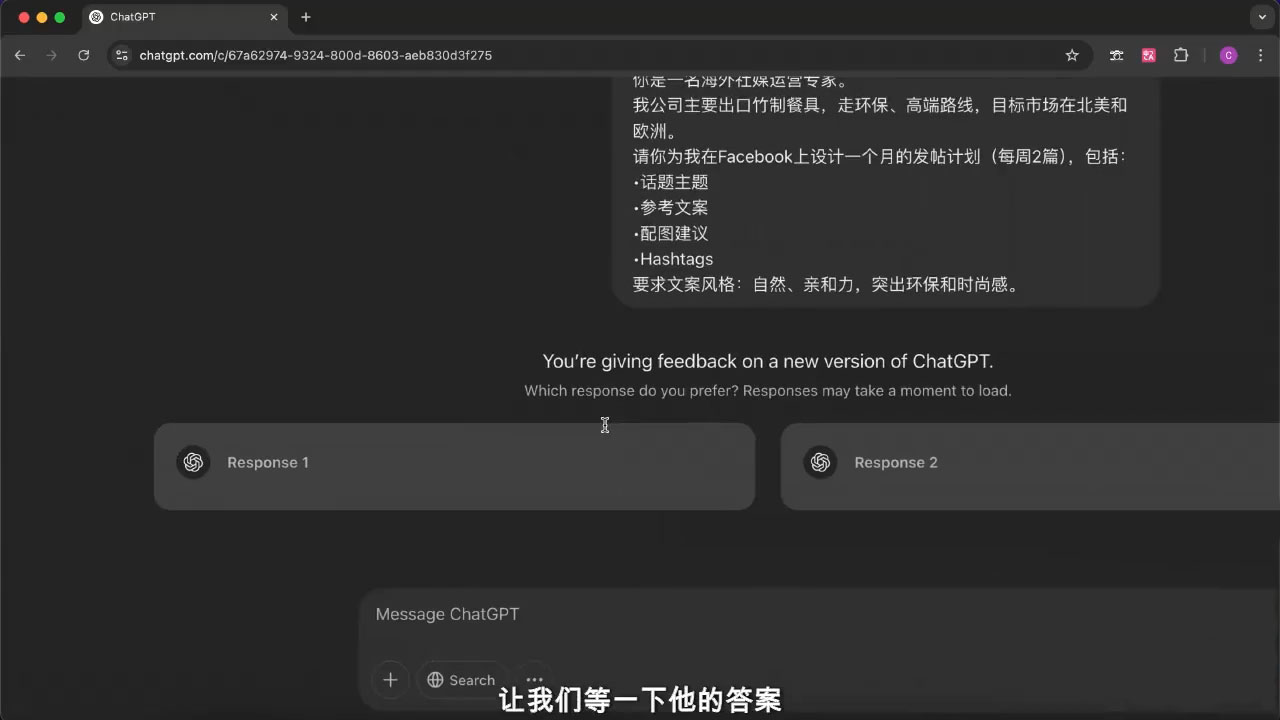外贸ChatGPT实战课程-秒懂