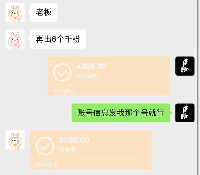 图片[2]-抖音千粉计划日入500+免费知识分享！-秒懂